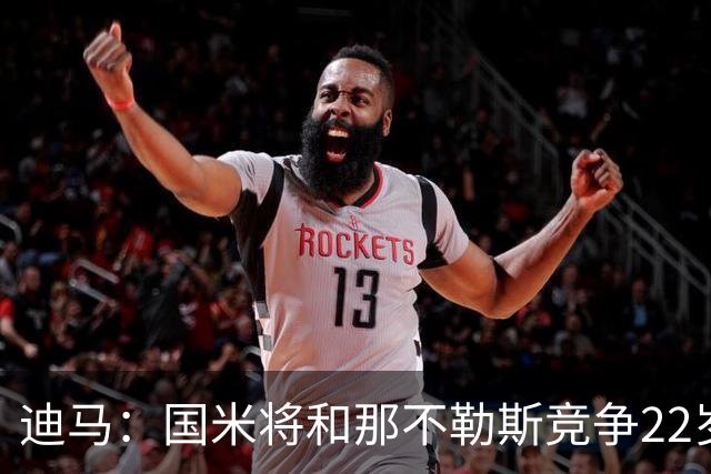 迪马：国米将和那不勒斯竞争22岁右翼卫哈莱利 圣吉罗斯要2500万